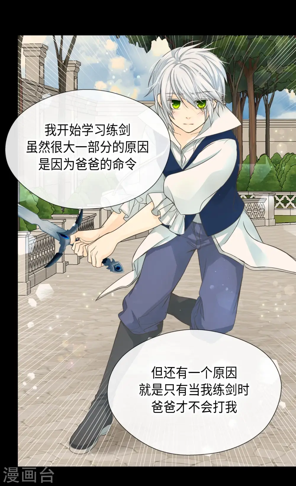 第372话 小时候的阿西西17
