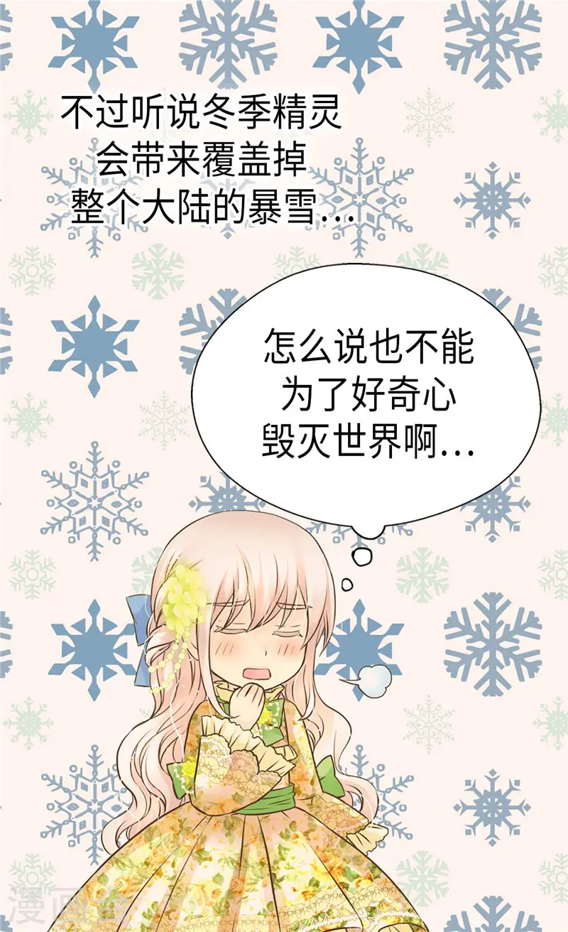 第262话 相看两厌21