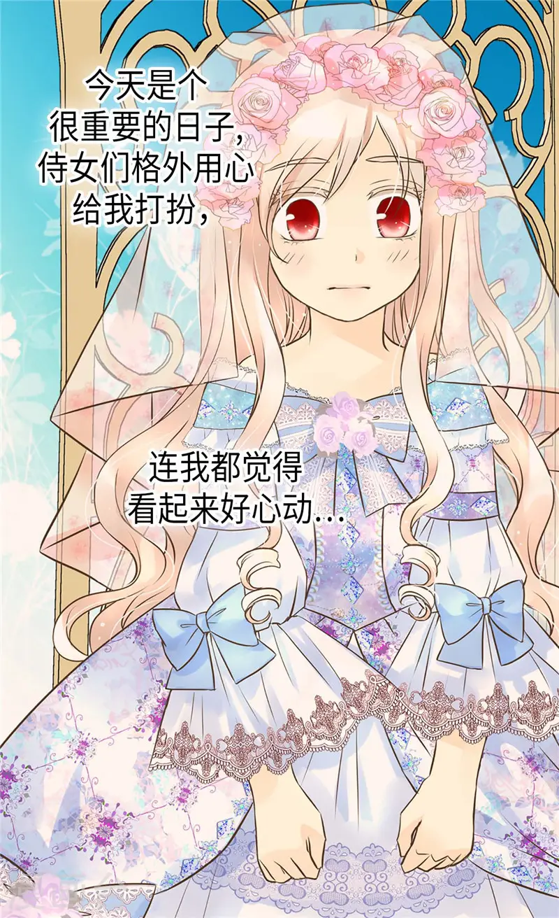 第246话 心虚的礼物11