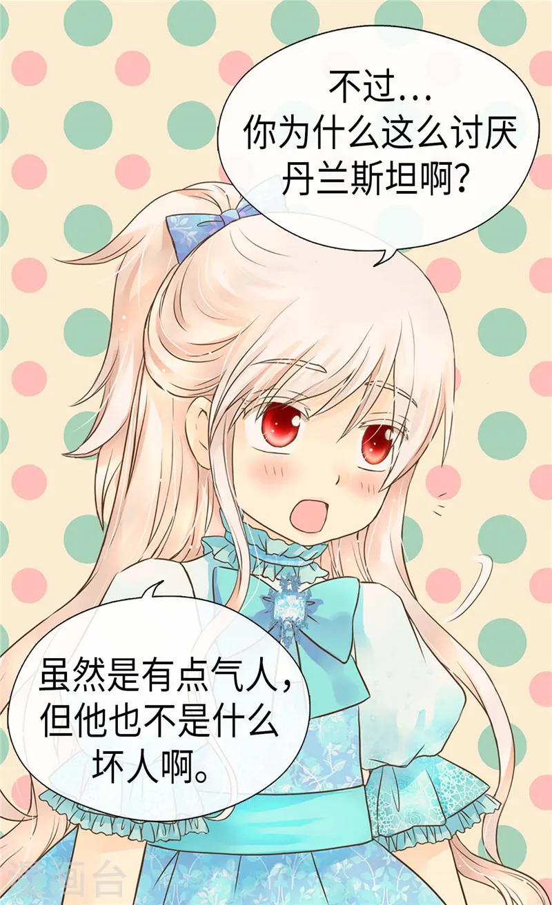 第208话 咱们是共犯17