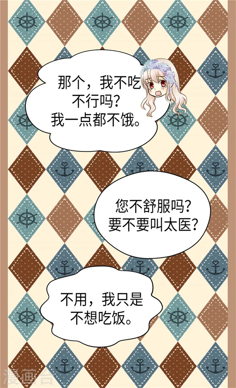 第183话 碎片被发现13