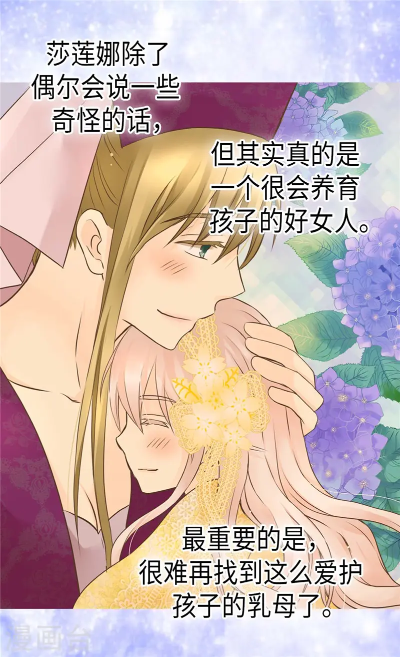 第272话 才不要吃青菜25
