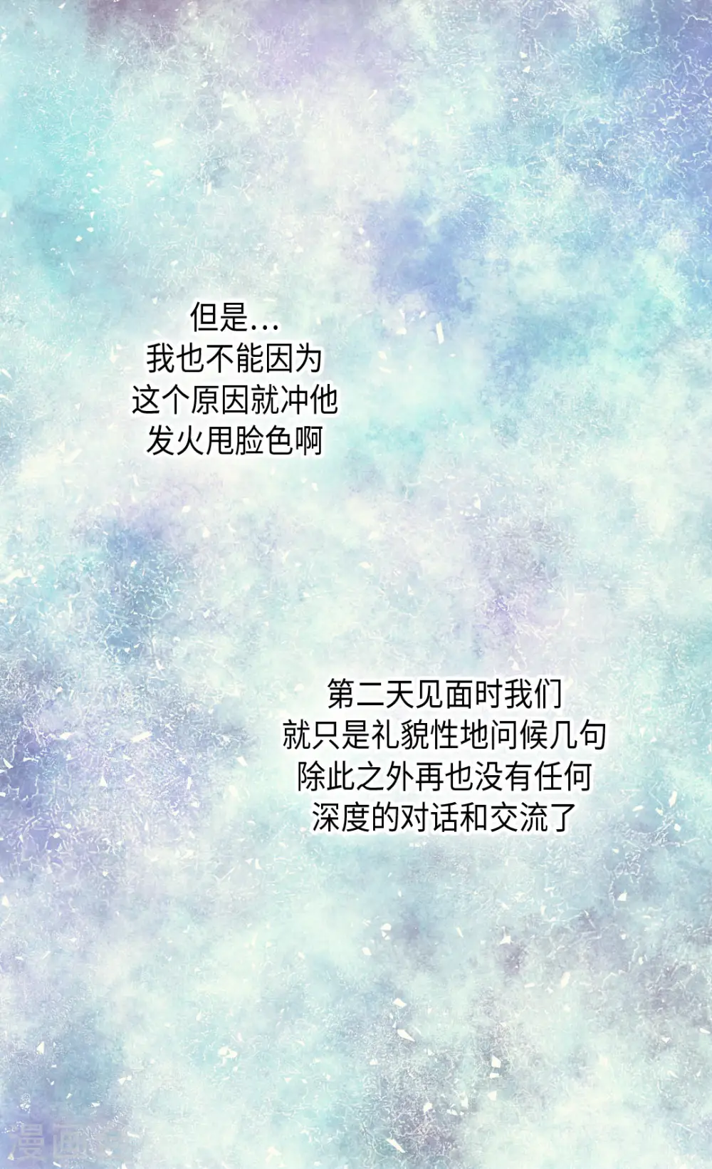 第323话 喜欢冬天的树吗？2