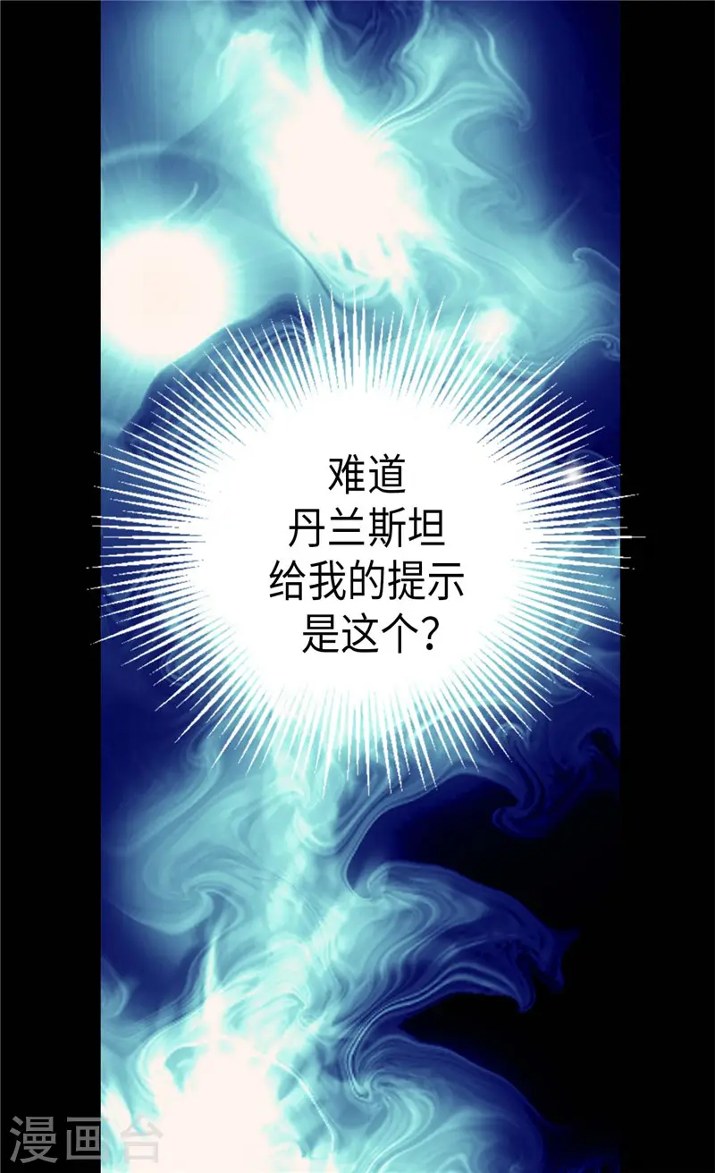 第252话 被老爸连累21