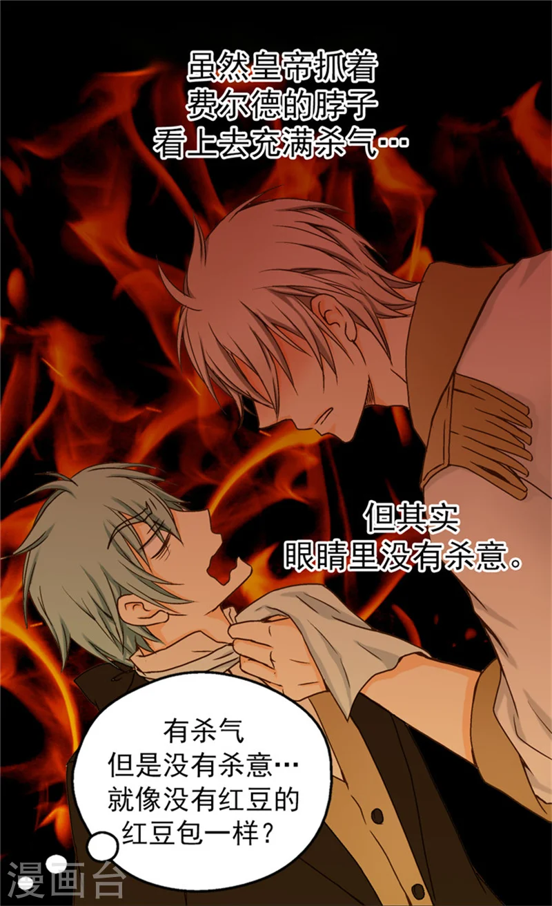 第41话 不要招惹我爸3