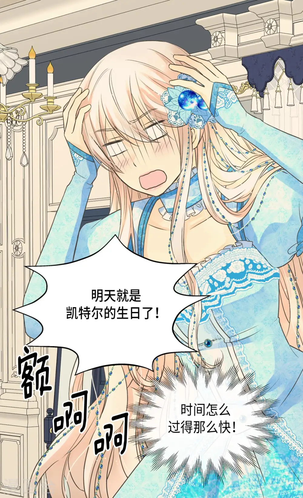 第365话 紧密采访2