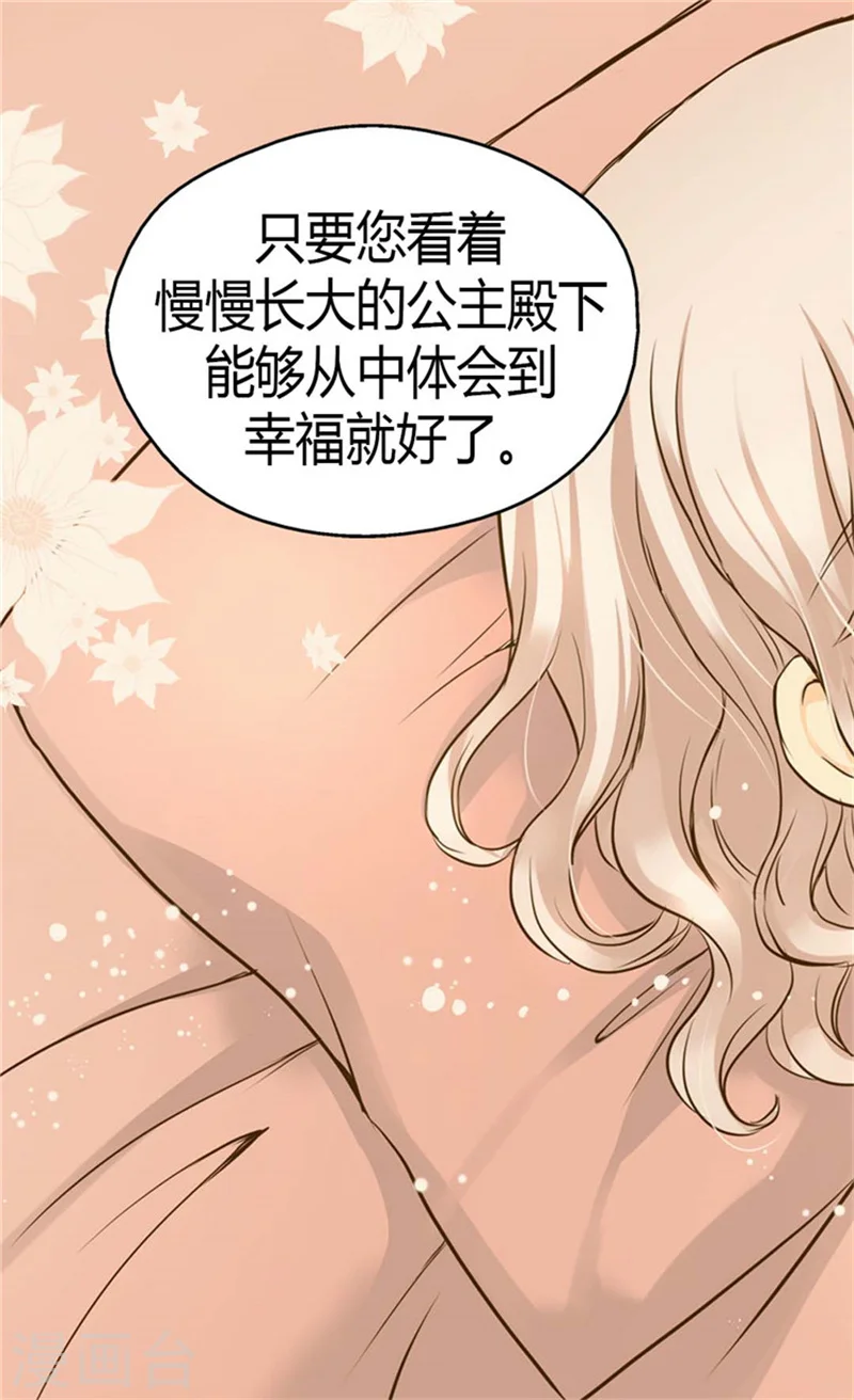 第89话 父皇的召见6