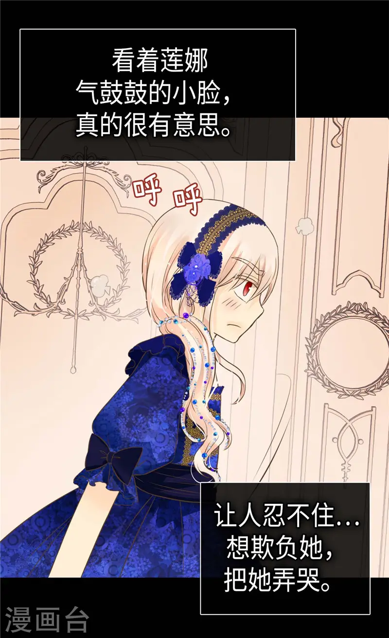 第272话 才不要吃青菜7