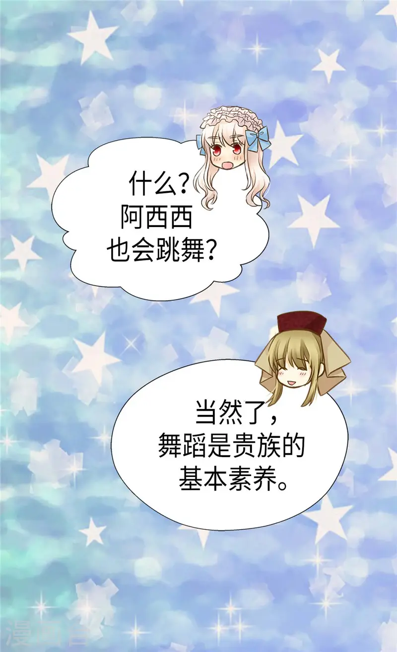 第243话 想和我跳舞就直说5