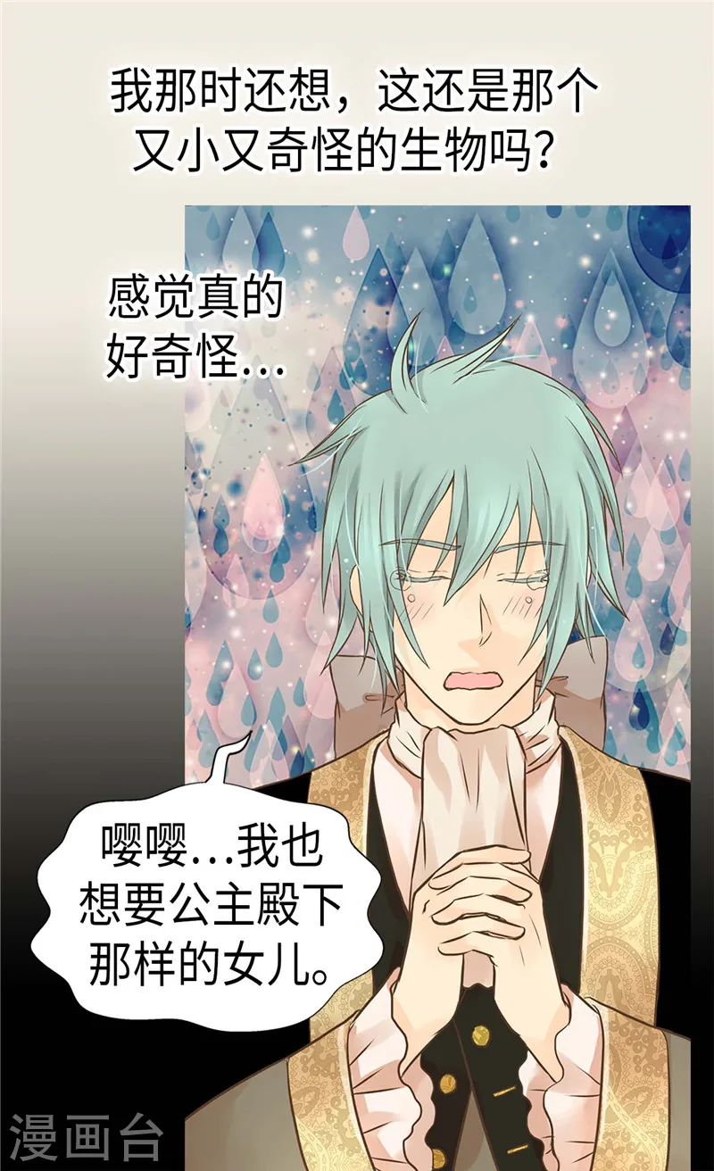 第228话 无法形容的情感12