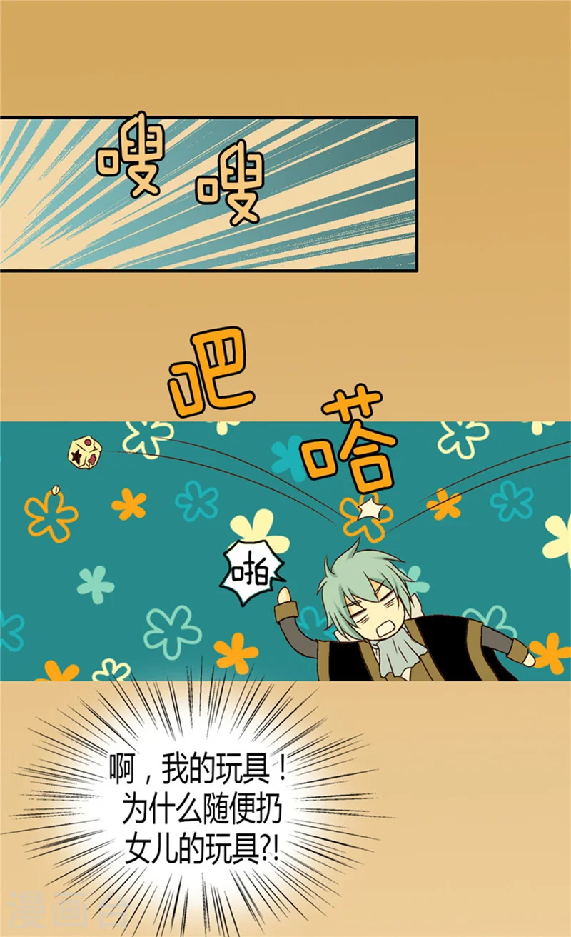 第44话 我像狗!7