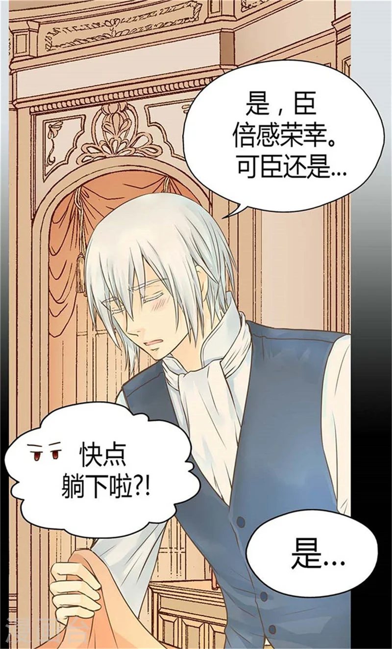 第152话 一起睡吧！20