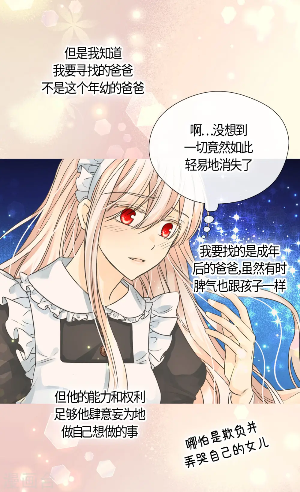 第405话 梦一直在变15