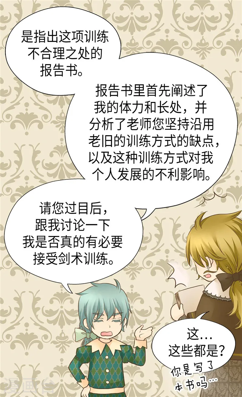 第205话 文字打败剑术老师20
