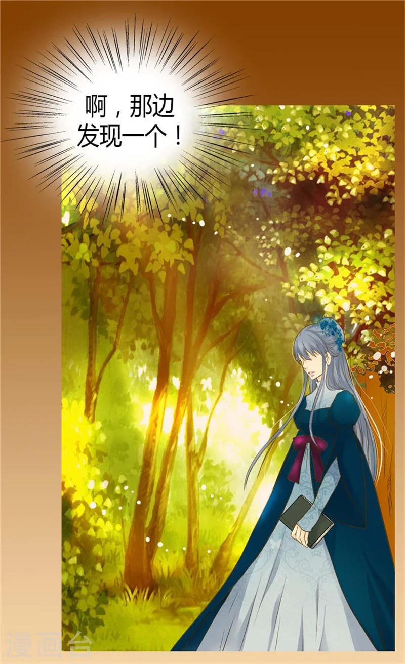 第79话 吃醋的凯特尔6