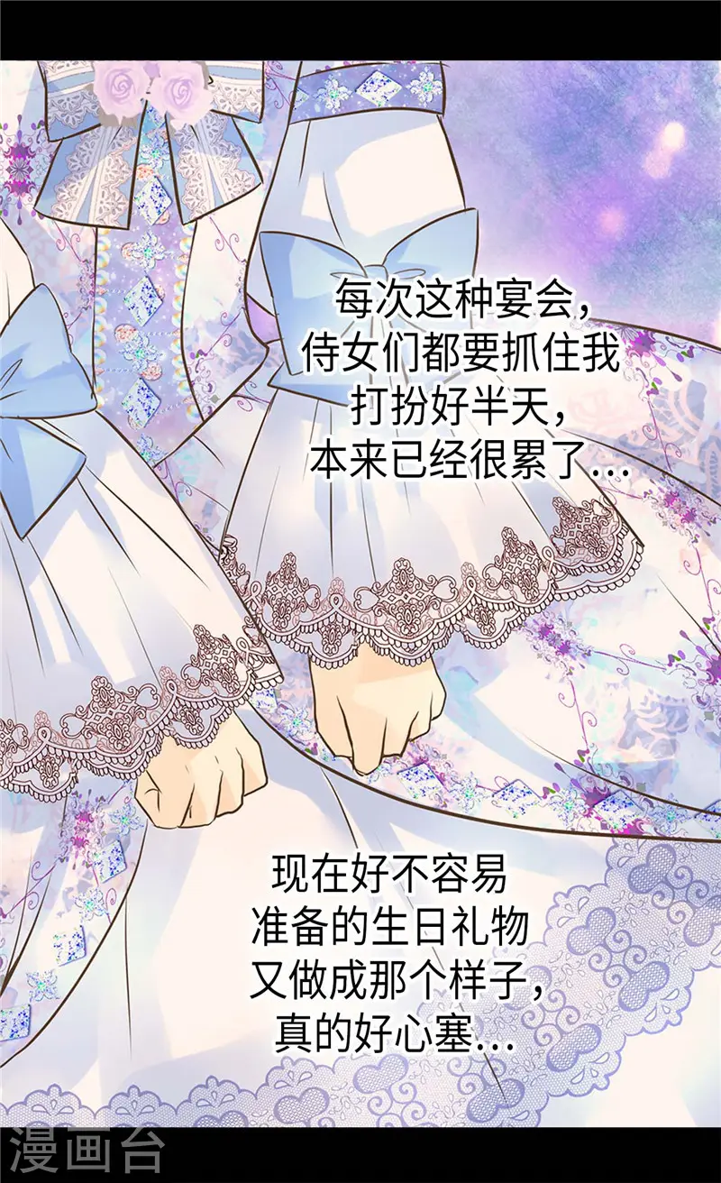 第246话 心虚的礼物10