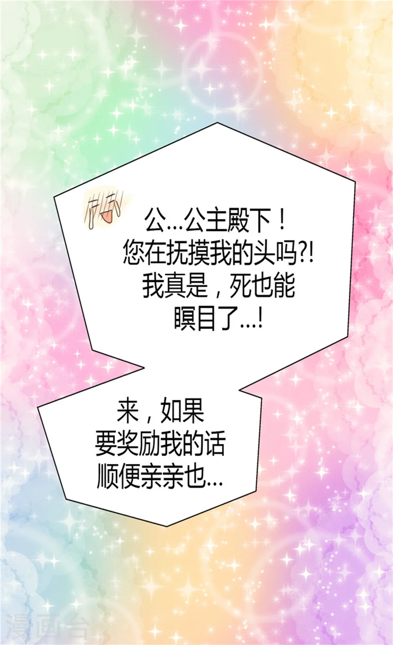 第133话 想成为他的动力22