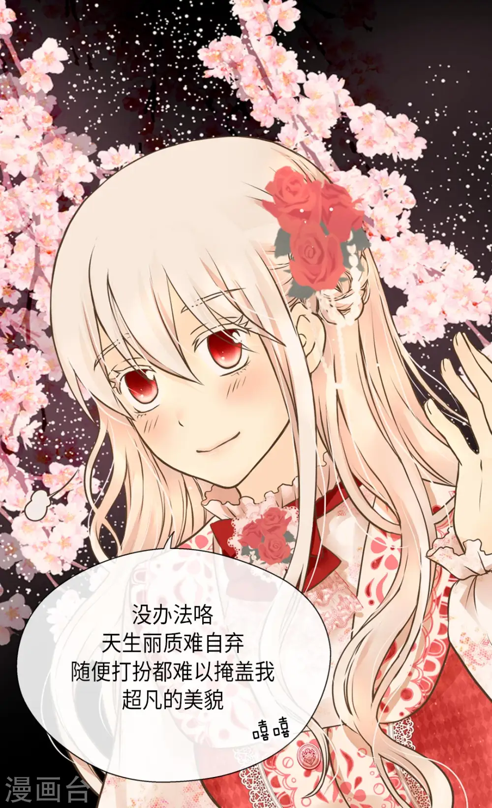 第298话 不能让步的6