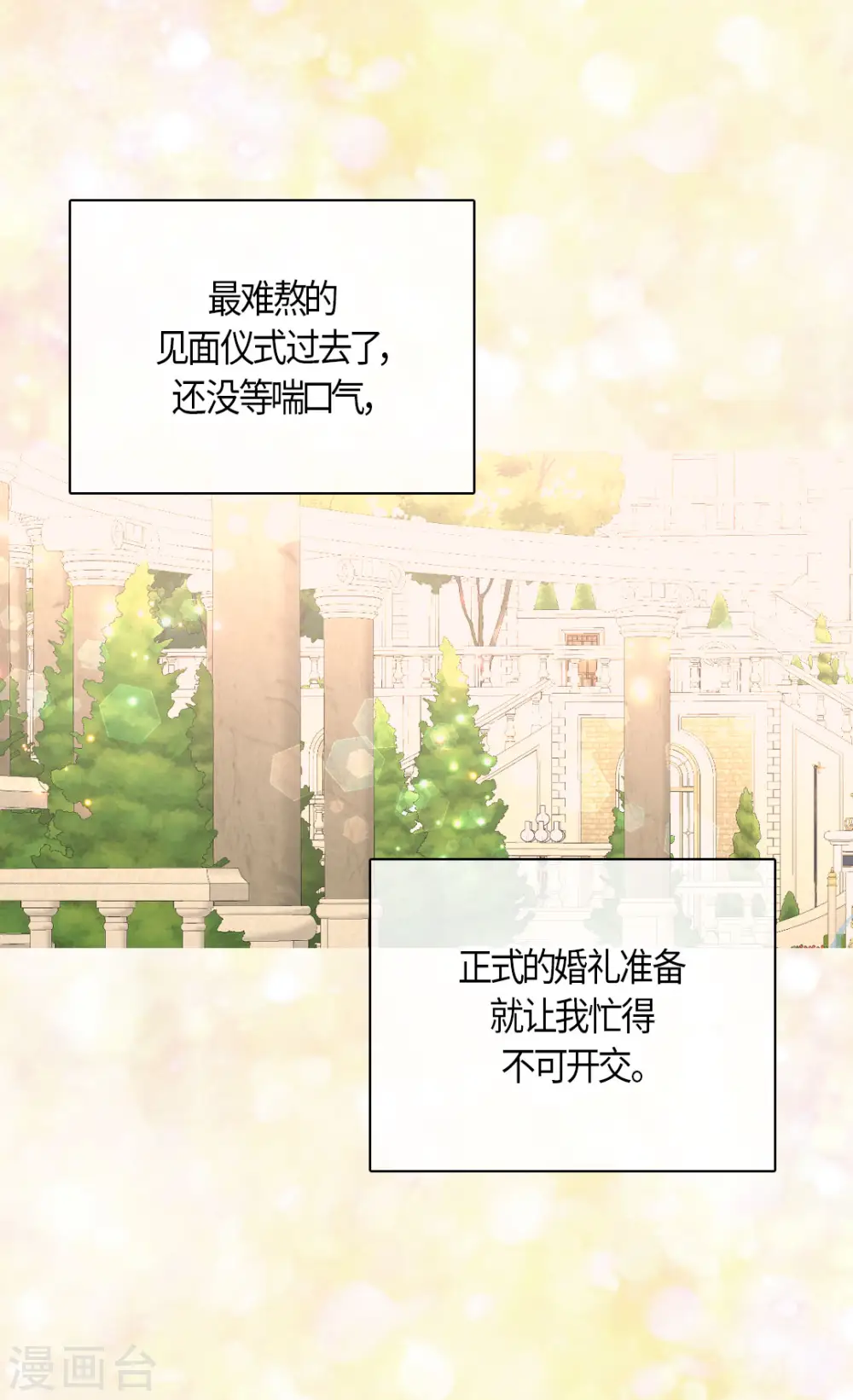 第470话 闷闷不乐的凯特尔12
