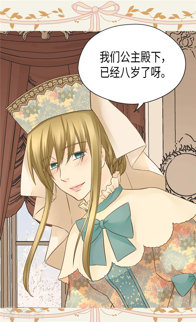 第186话 吃醋的老爸19