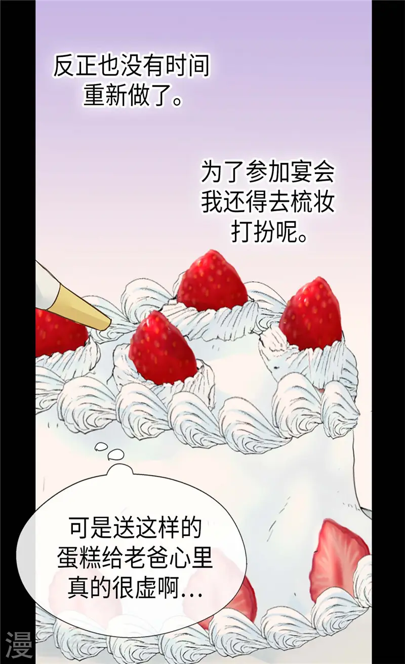 第246话 心虚的礼物5