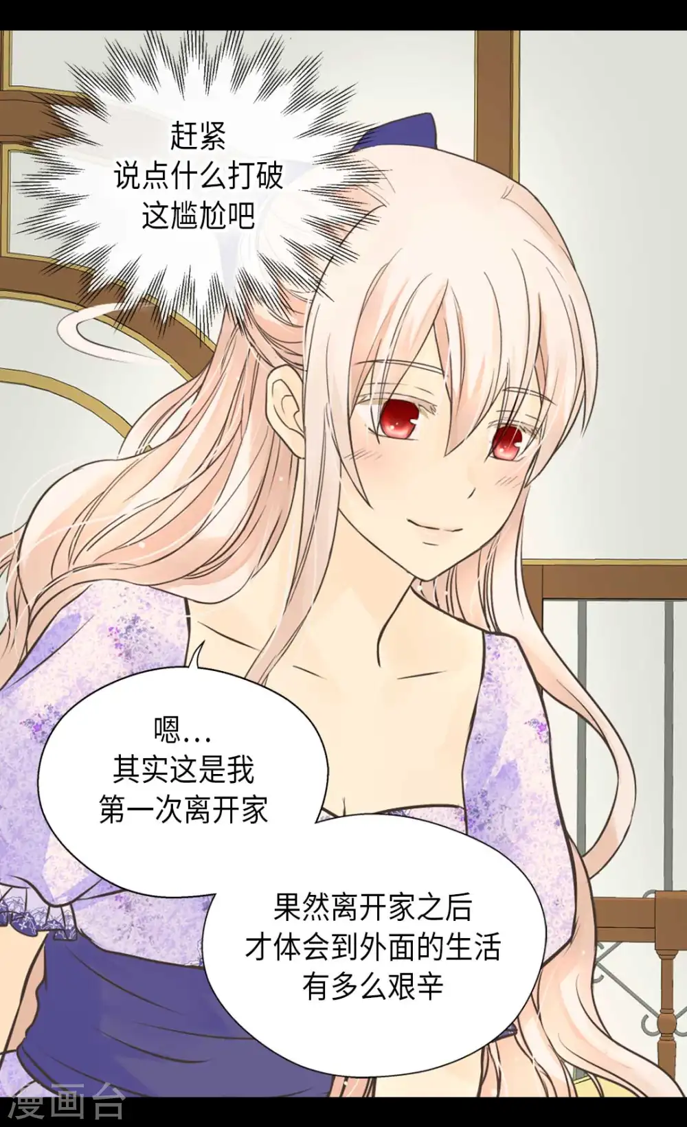 第338话 亲自经历世界1