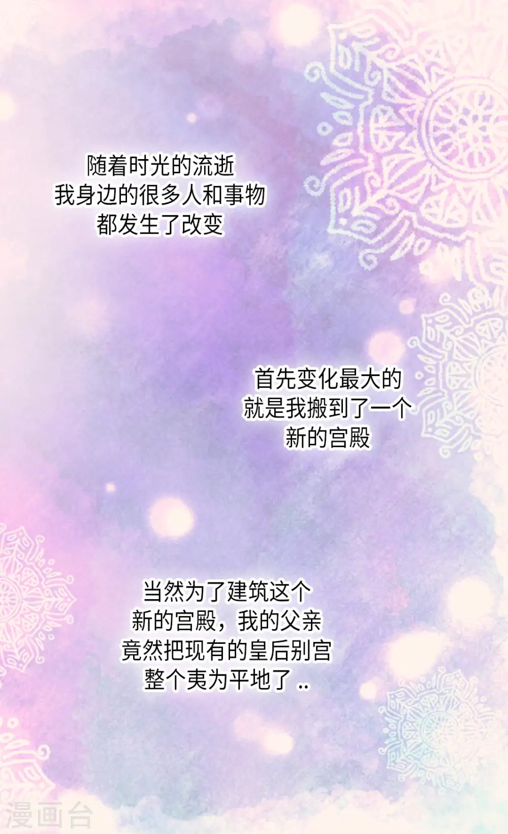 第292话 十八岁的莲娜10