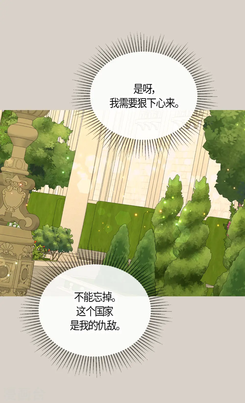 第456话 渐渐打开的心4