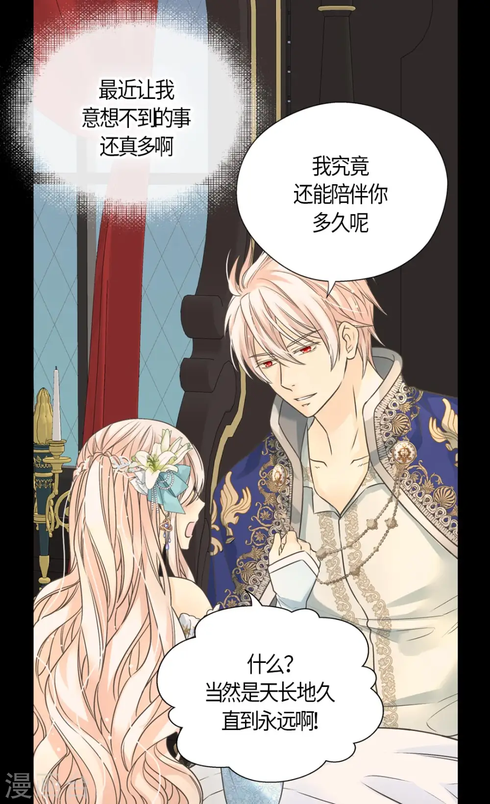 第431话 莲娜的长期期望21