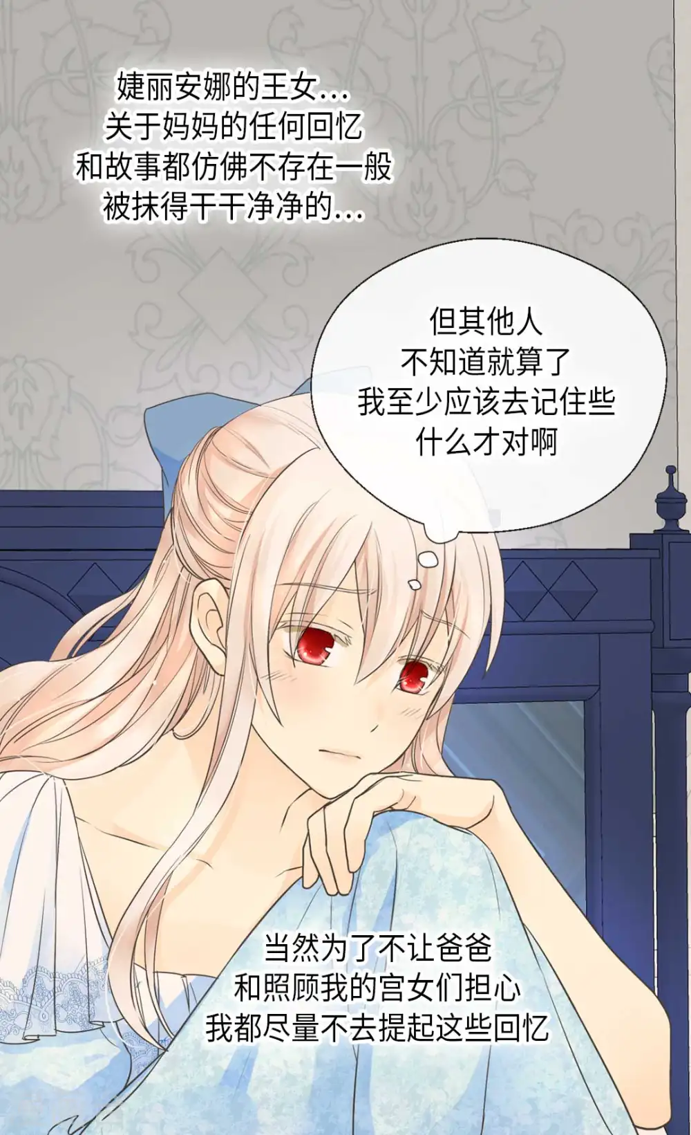 第333话 半夜的一封信12