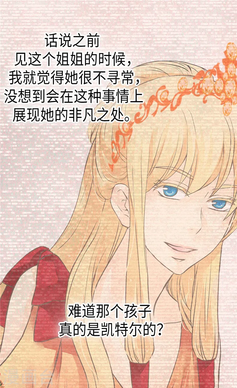 第201话 凯特尔的儿子？21