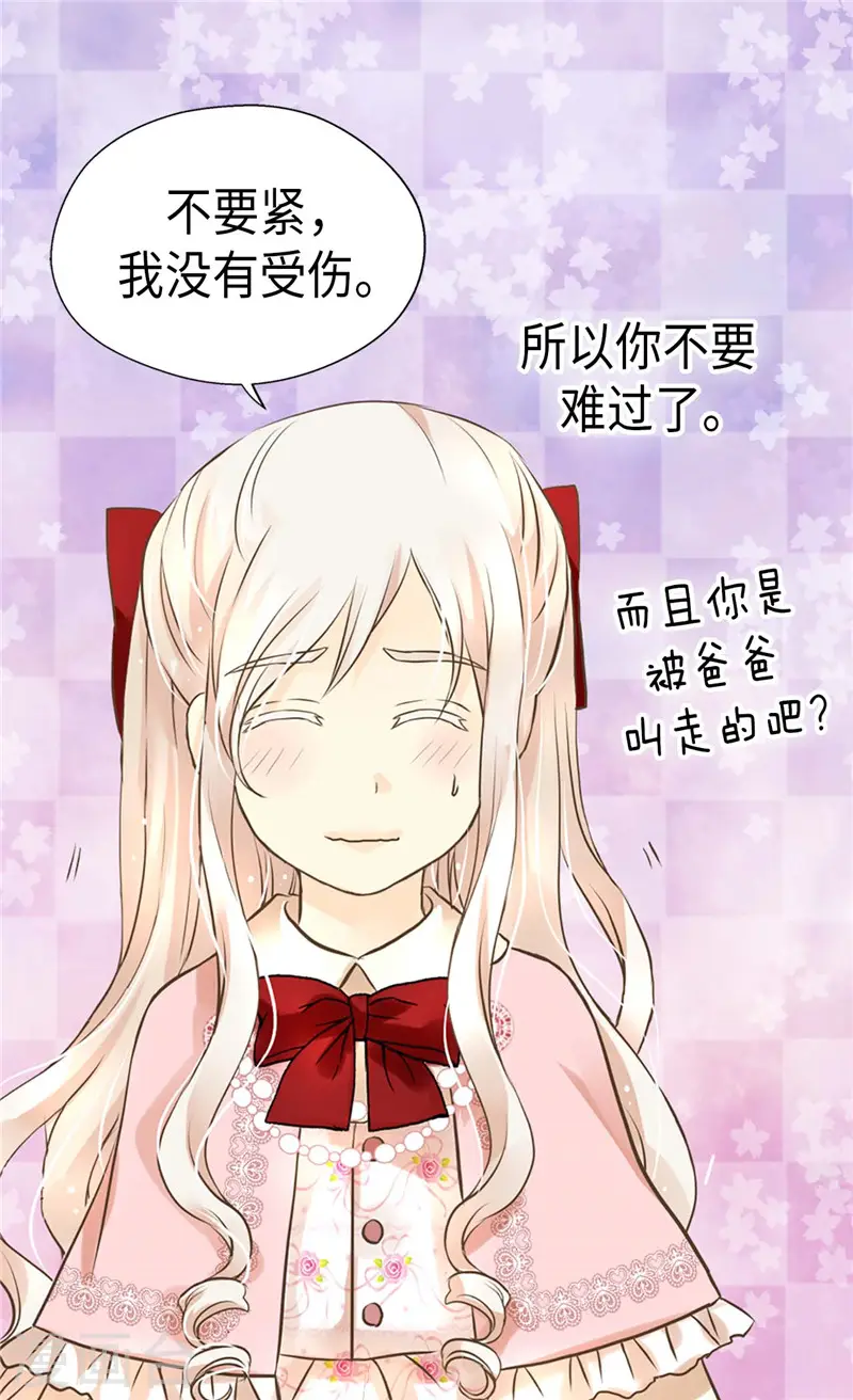 第255话 劝你老实一点22