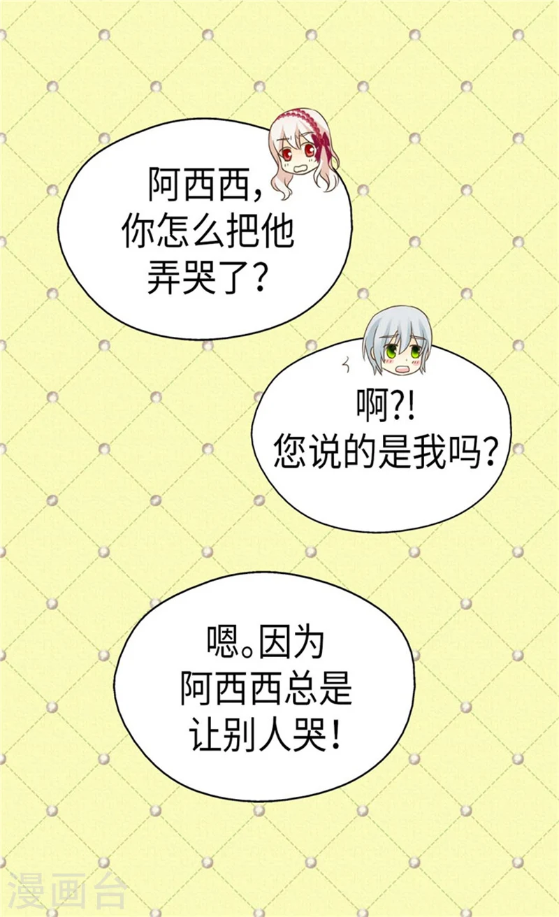 第167话 阿西西的迷弟！28