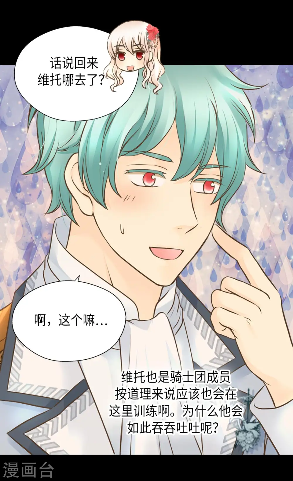 第297话 变大人了！14