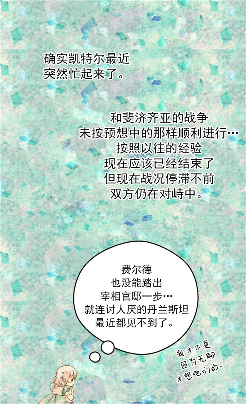 第60话 冬季树6