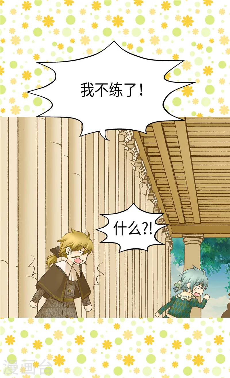第205话 文字打败剑术老师14