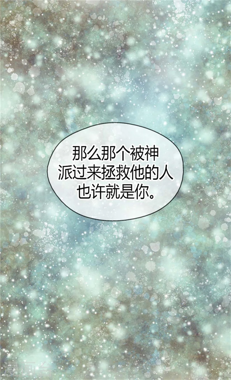 第113话 给予凯特尔爱6