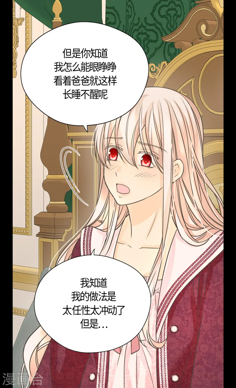 第409话 莲娜日常生活恢复21