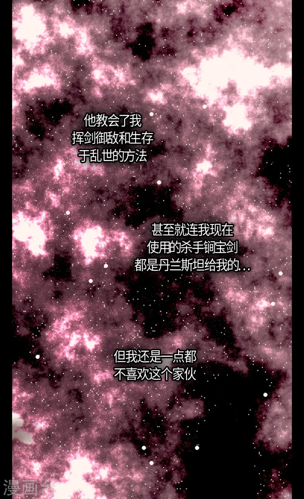 第394话 和丹兰斯坦交易4
