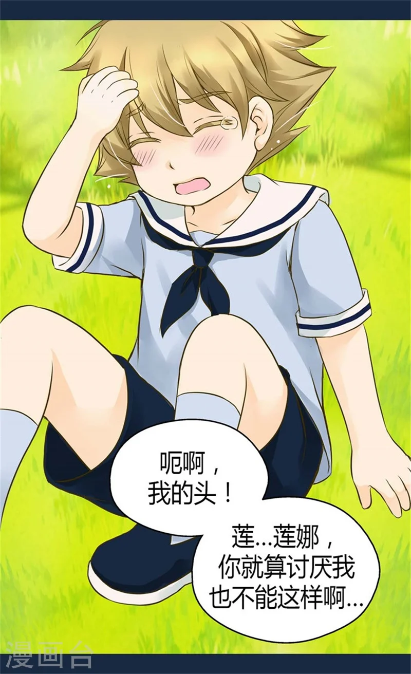 第94话 第一次主动找父皇4