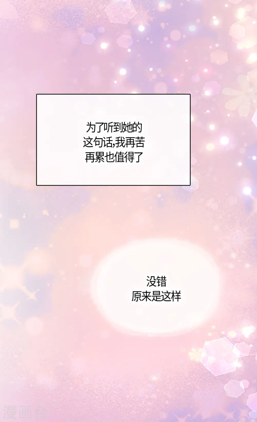 第417话 新的莲娜骑士是？11