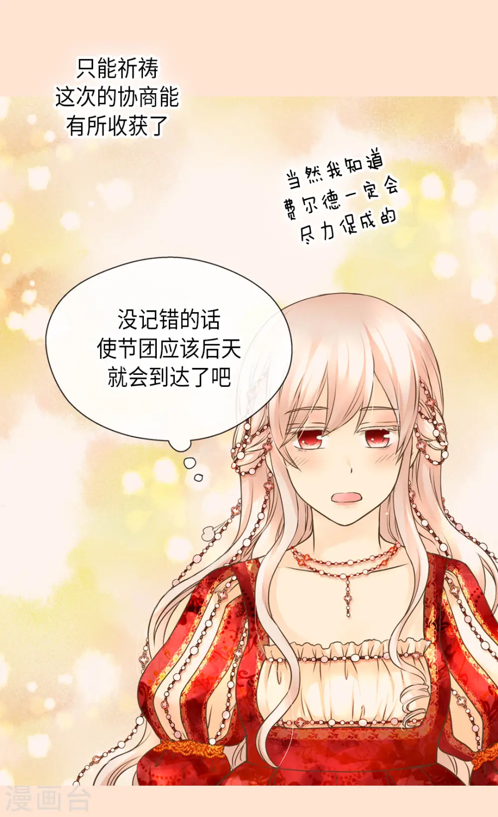第307话 我还能做什么？17
