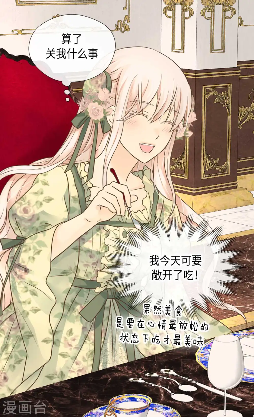 第328话 结婚绝对反对6