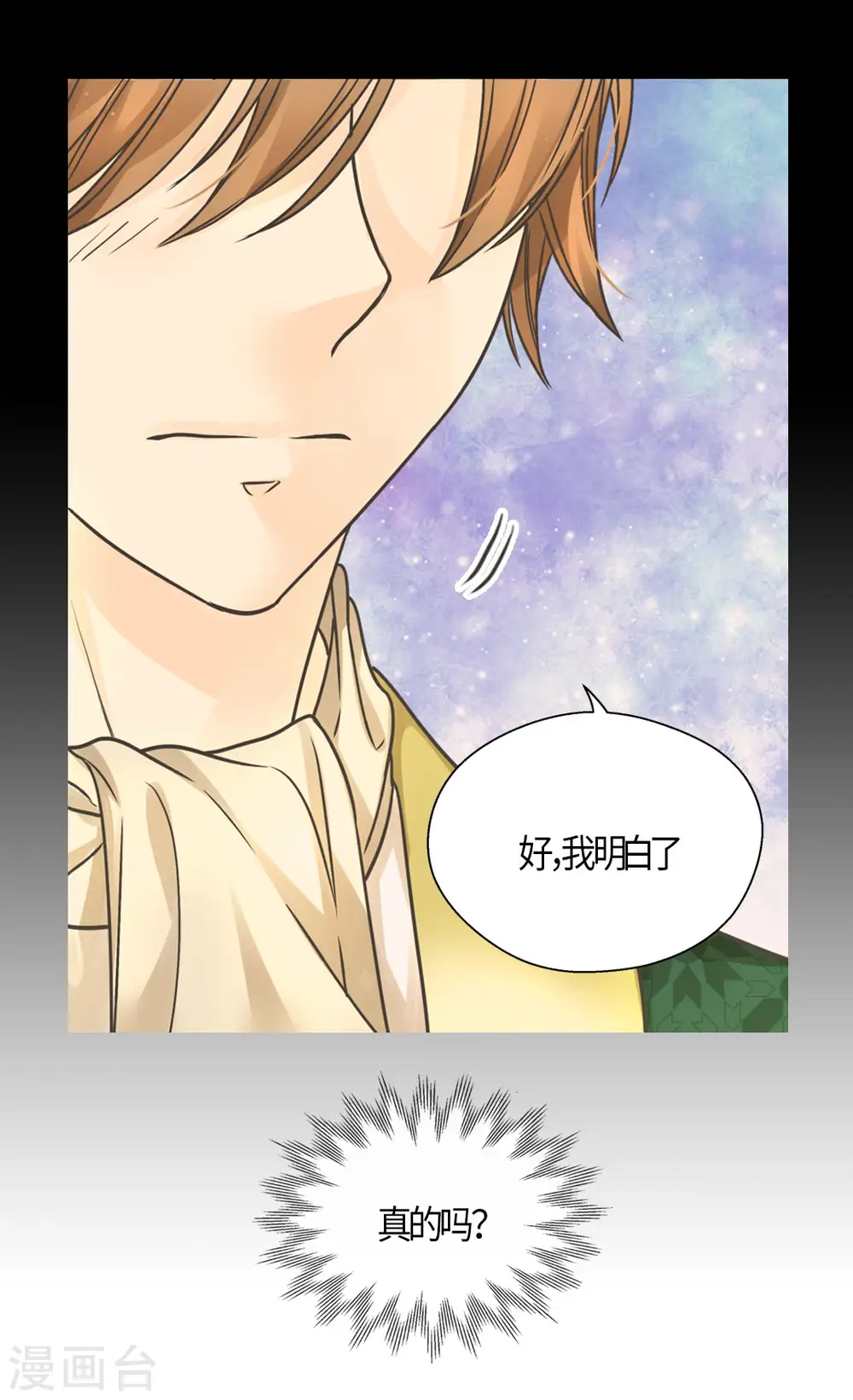 第441话 莲娜的新的兴趣23