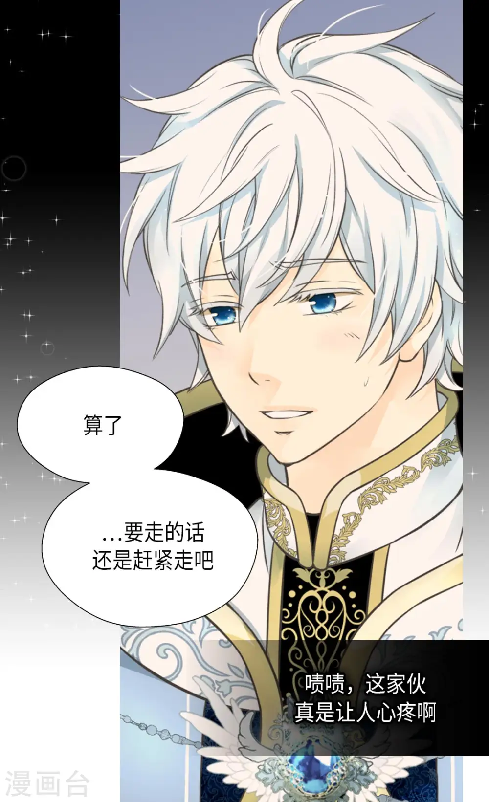 第354话 意外的亲吻26