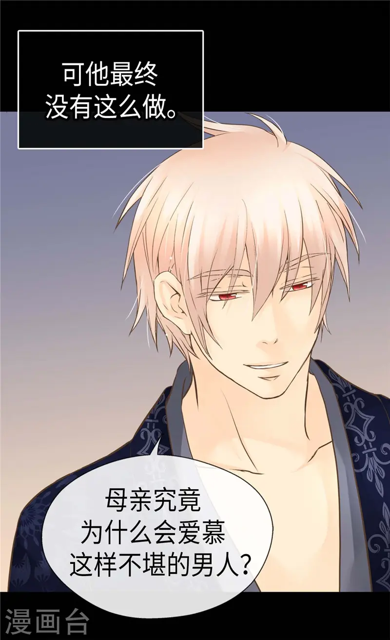 第269话 凯特尔眼中的父亲22