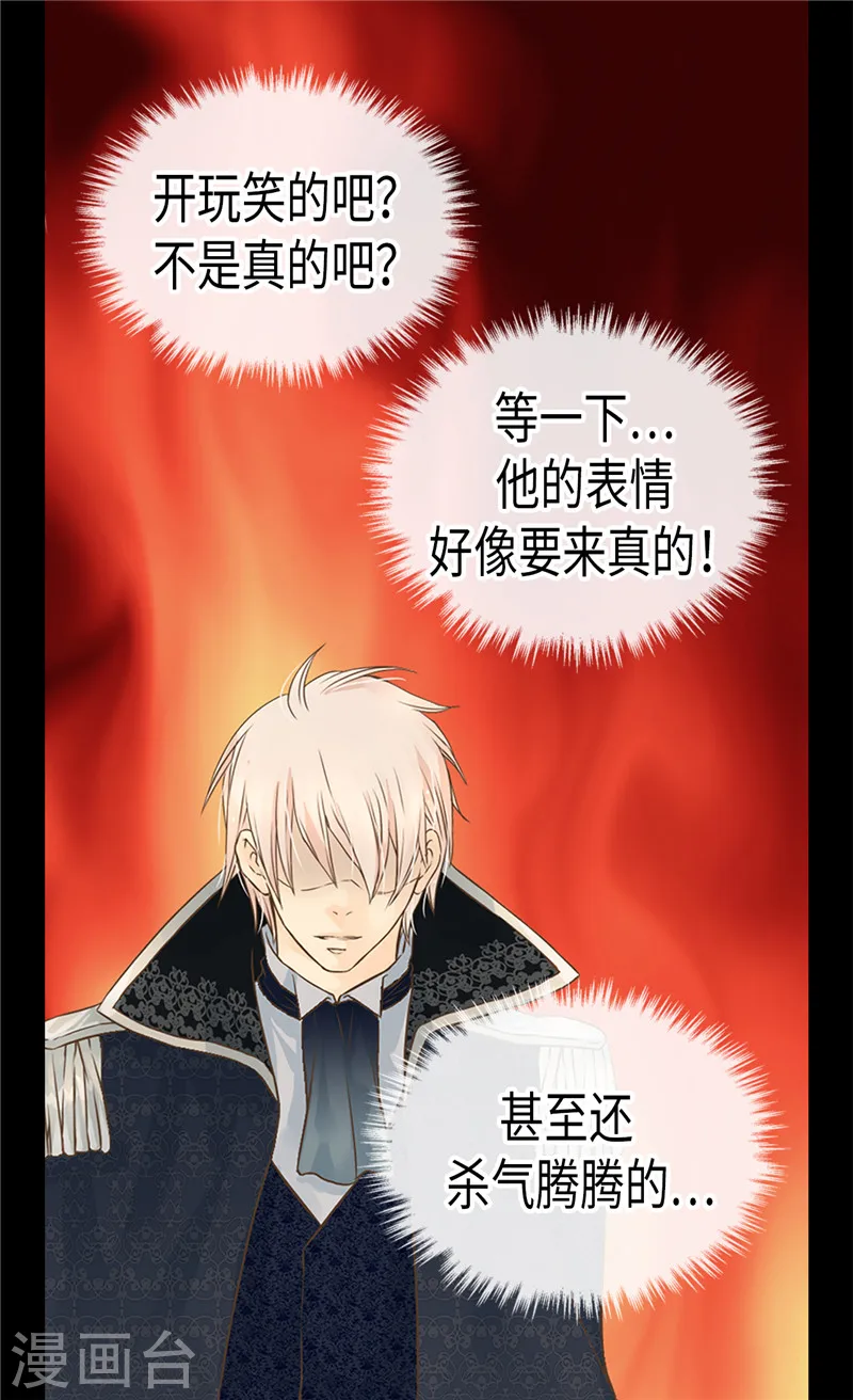 第198话 小公主的杀手锏12