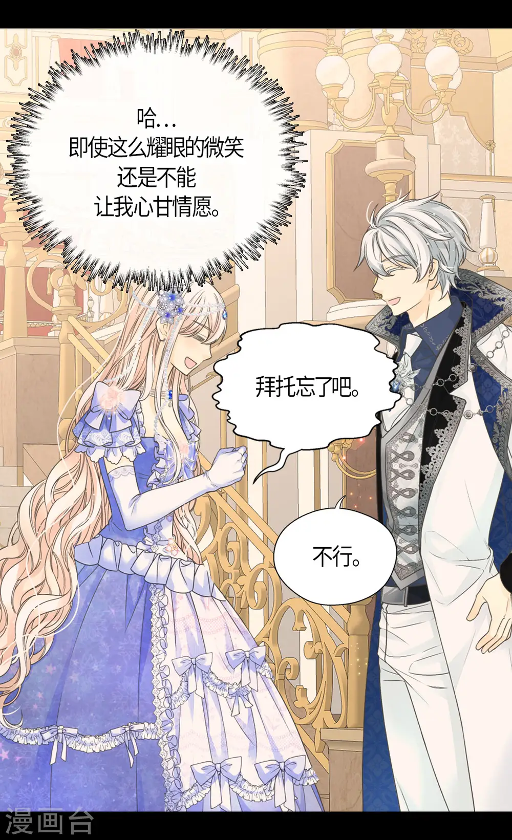 第462话 烦恼解决师登场？！3