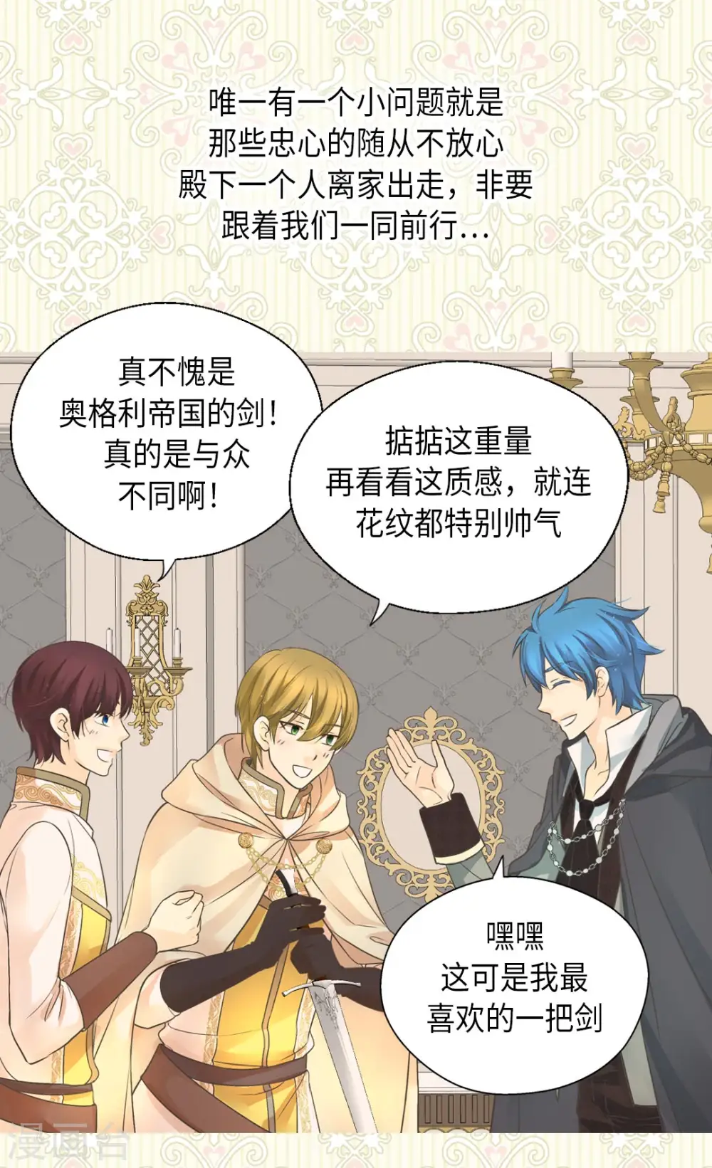 第355话 一起离家出走吧！10