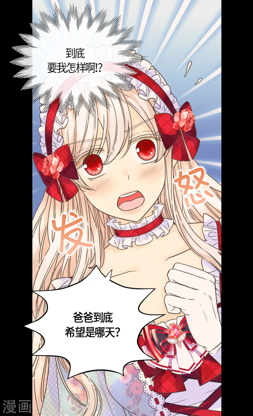 第469话 为了说服凯特尔16